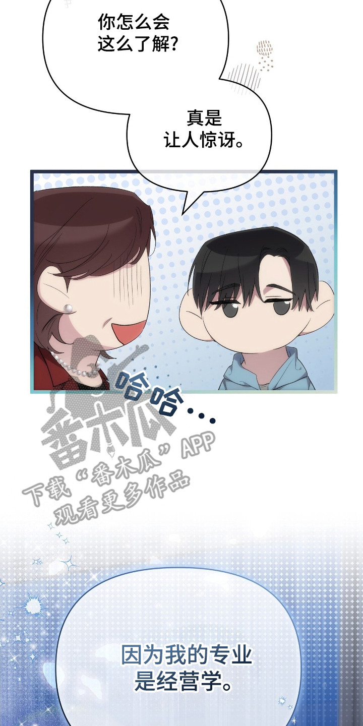 时光重塑剧情漫画,第39章：拜托您3图