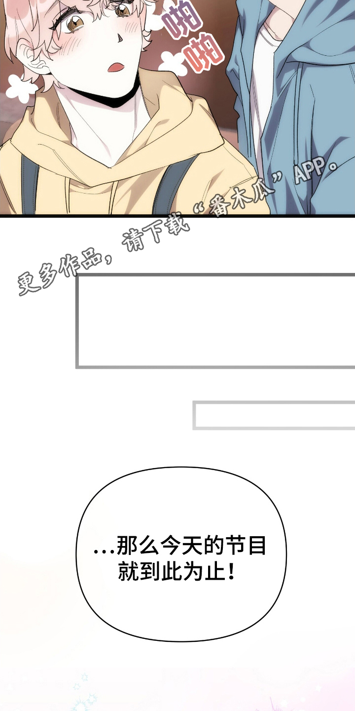 时光与他恰是正好漫画,第41章：鱿鱼画1图