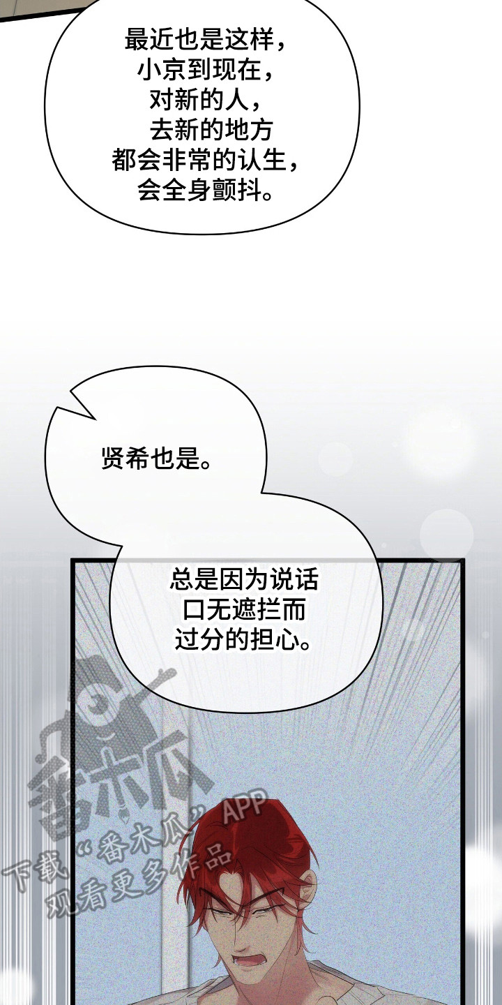 时光重塑厂长漫画,第37章：还有我4图