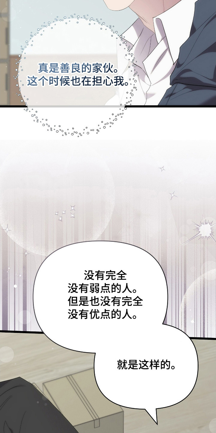 时光重塑厂长漫画,第37章：还有我5图