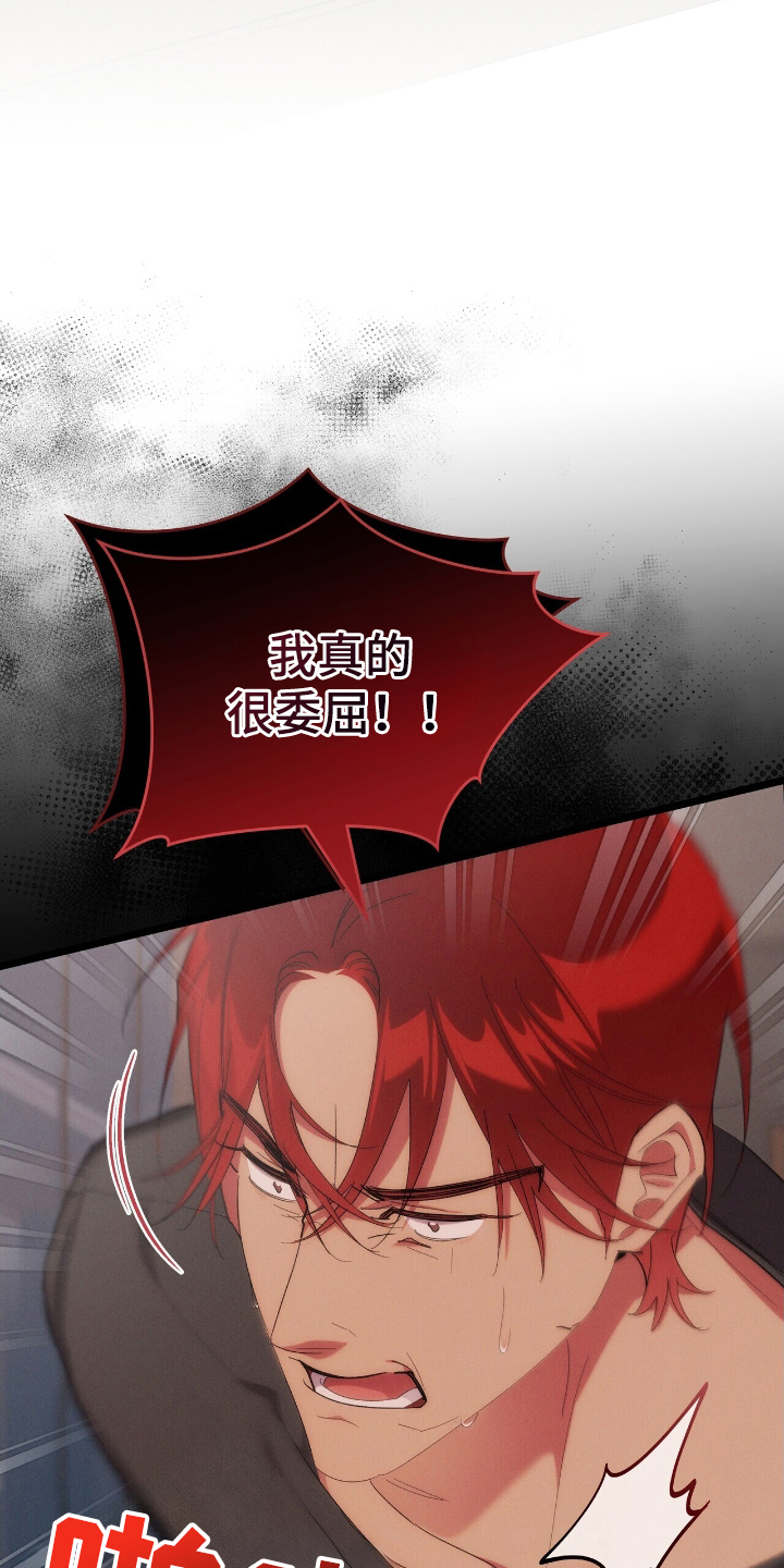 时光重塑漫画,第42章：请相信我4图