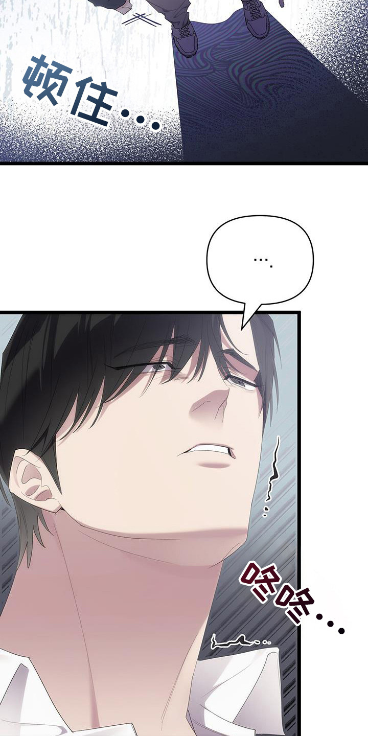 时光重塑爱已迟暮江屿季苏酥漫画,第35章：没地方可回3图