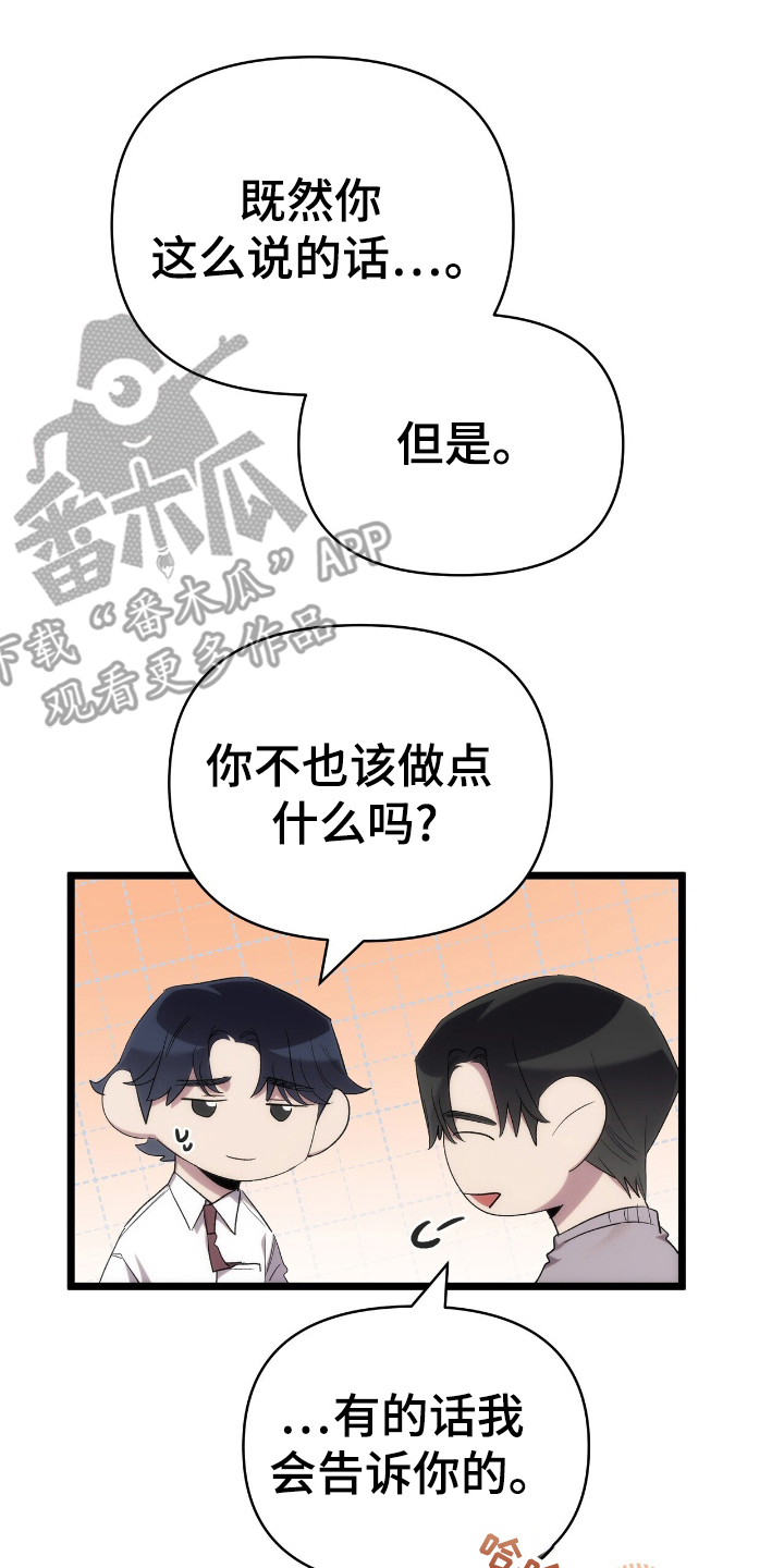 时光重塑爱已迟暮江屿季苏酥漫画,第42章：请相信我3图