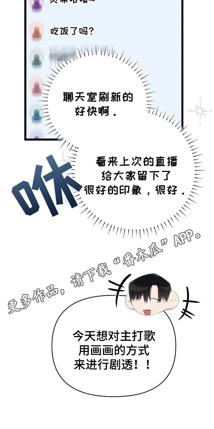 时光重塑漫画,第40章：删除记忆3图