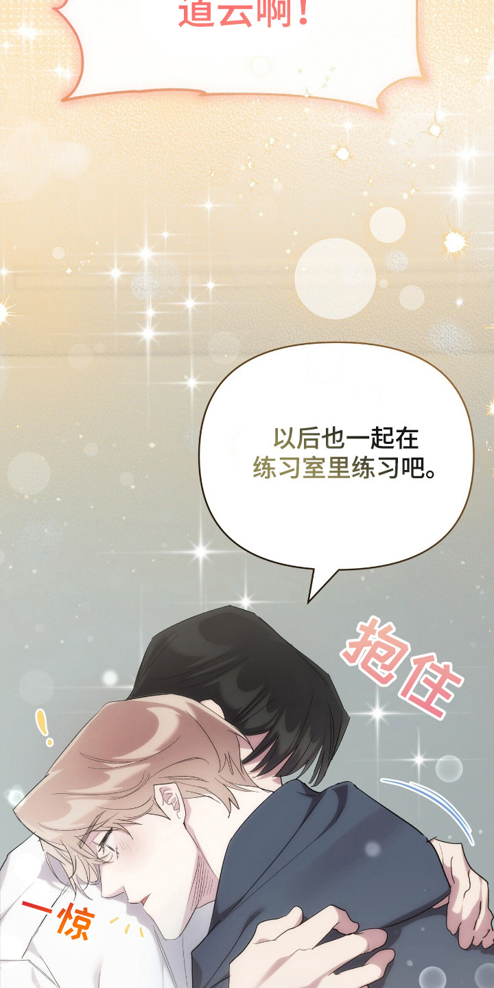 时光重铸服务器好玩吗漫画,第38章：谢谢你5图