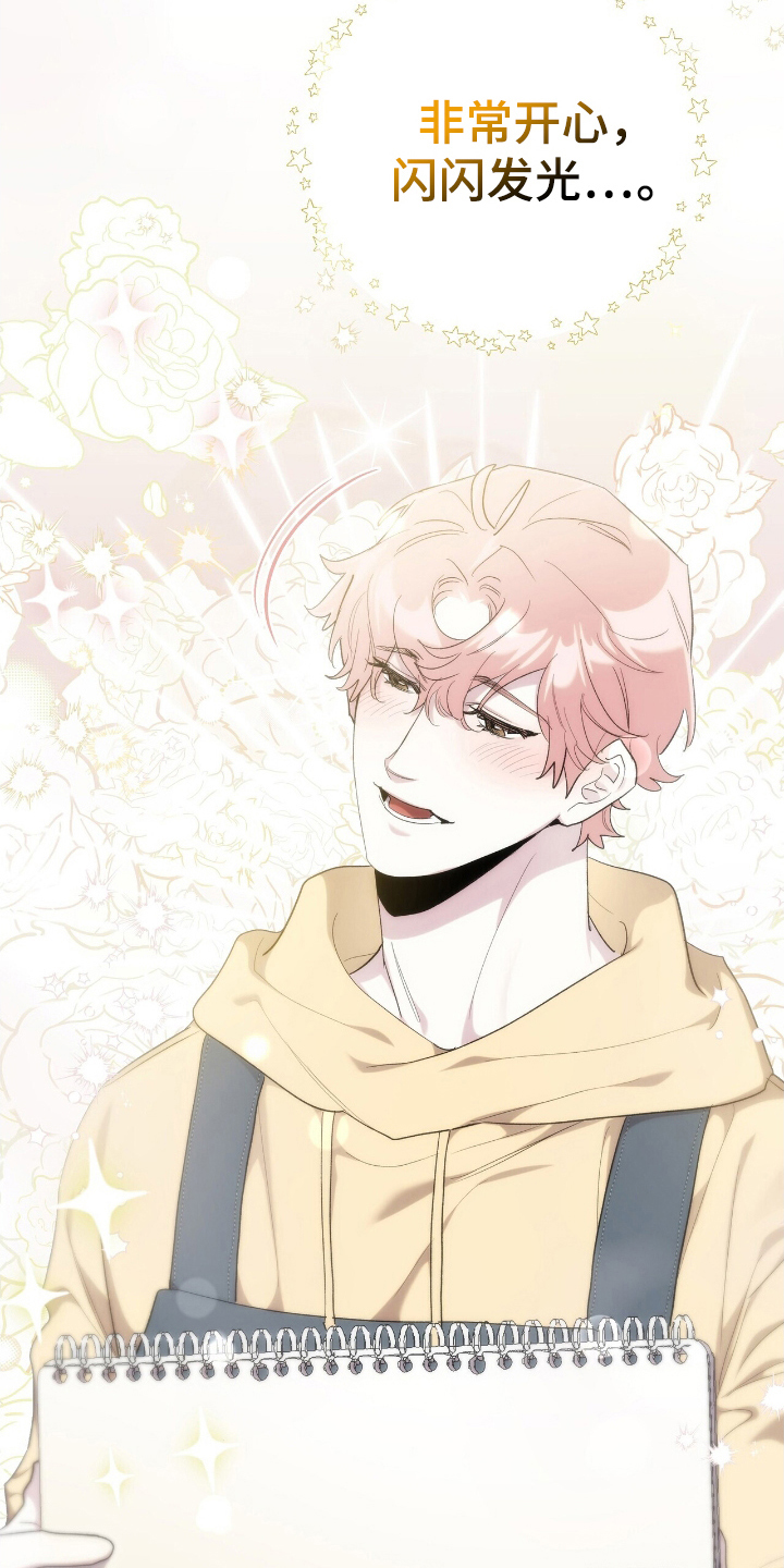 时光重塑抗衰有用吗漫画,第41章：鱿鱼画1图