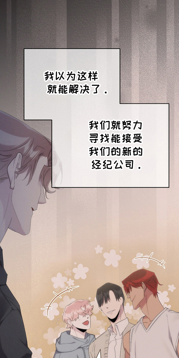 时光重塑漫画,第42章：请相信我2图