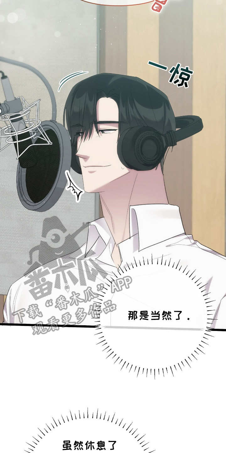 时光重铸服务器好玩吗漫画,第38章：谢谢你5图