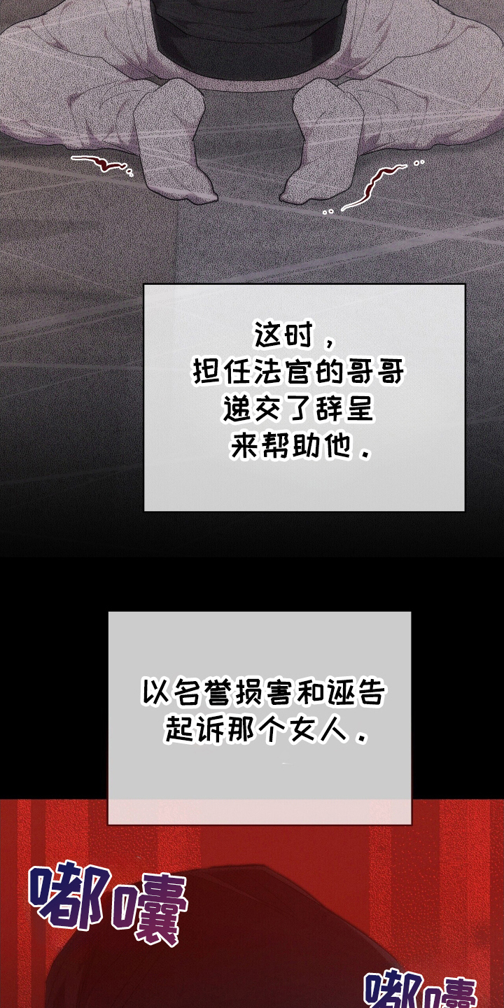 时光重塑漫画,第42章：请相信我5图