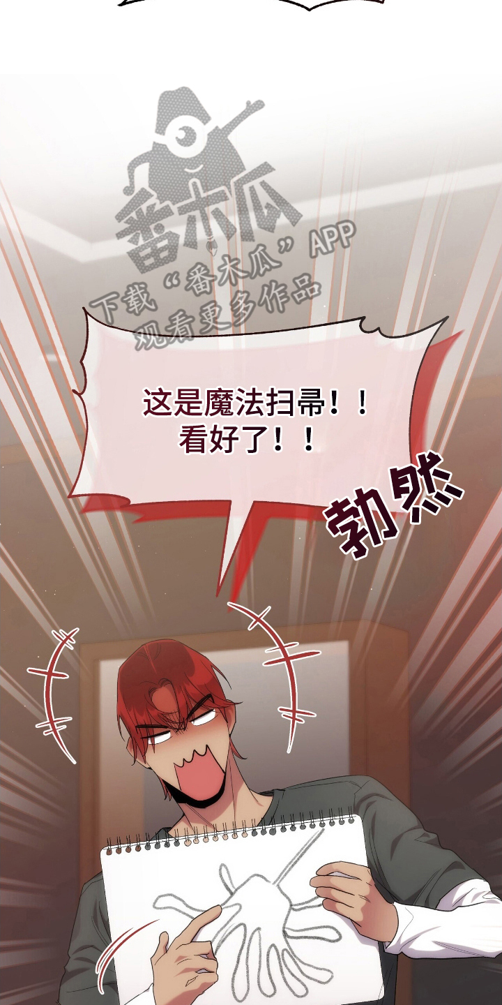 时光重塑漫画,第41章：鱿鱼画5图