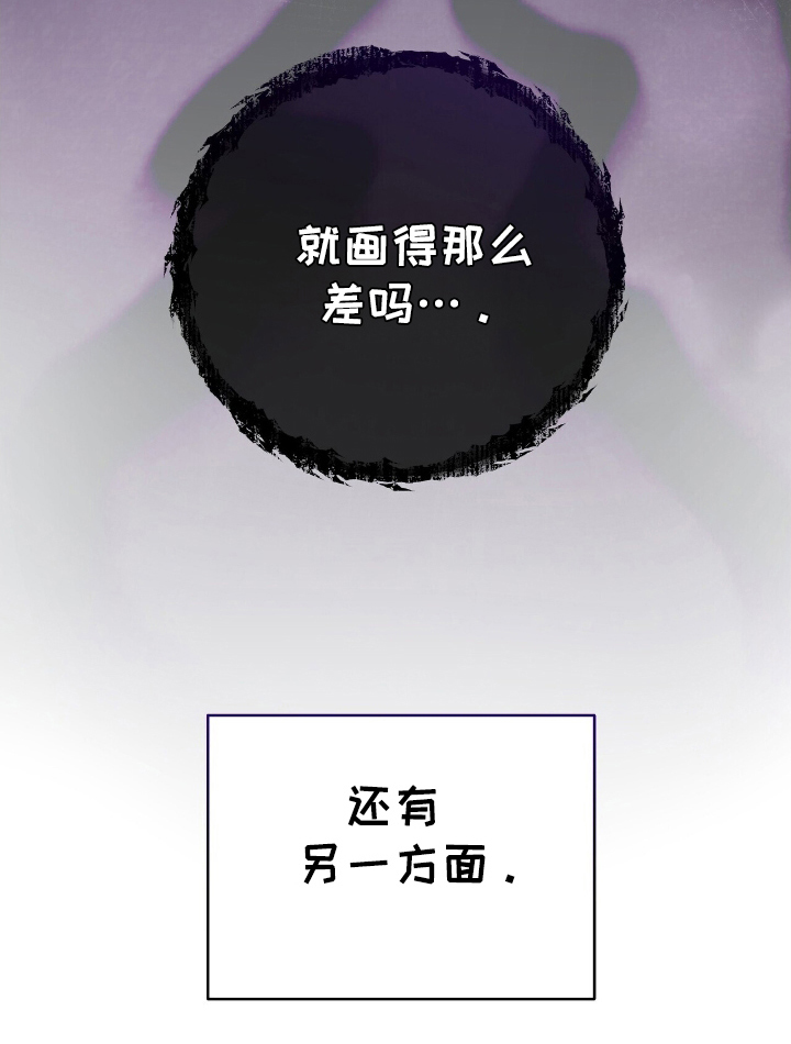 时光重塑爱已落幕漫画,第41章：鱿鱼画3图