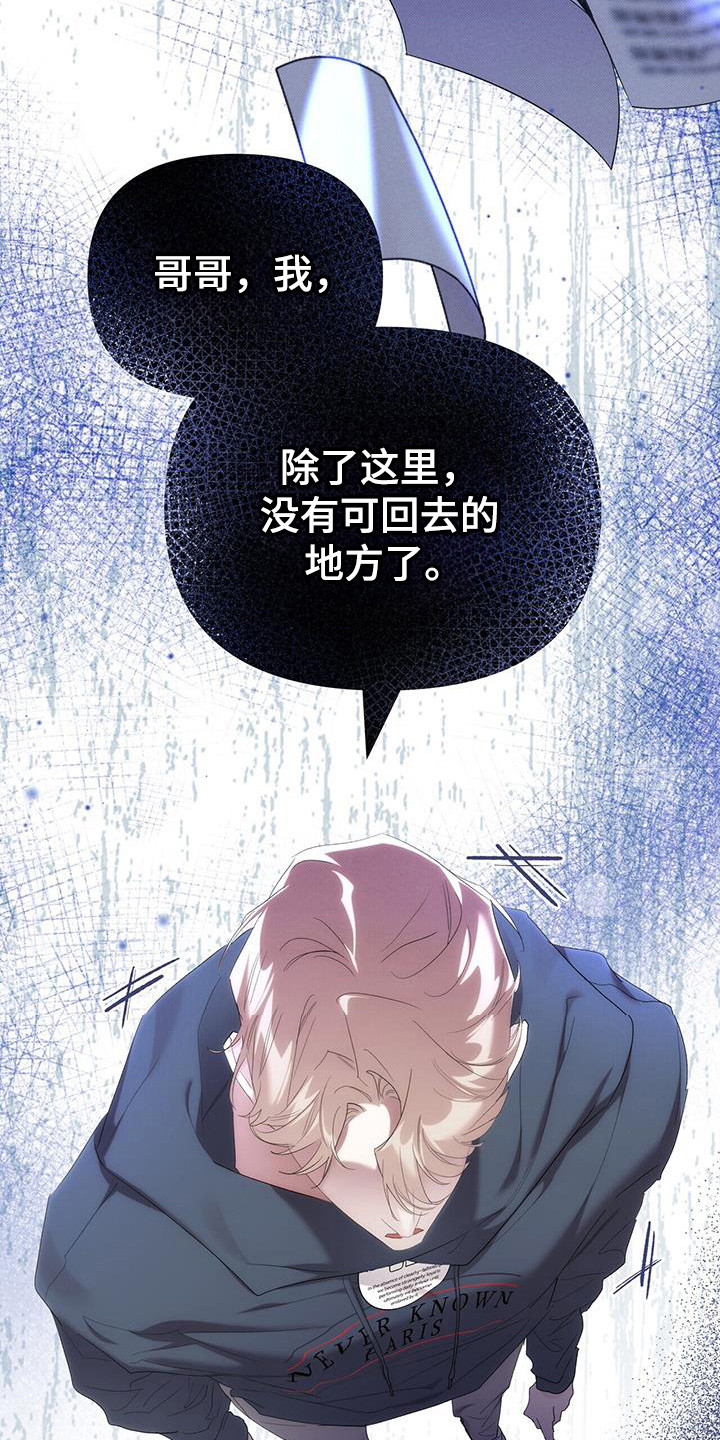 时光重塑爱已迟暮江屿季苏酥漫画,第35章：没地方可回2图