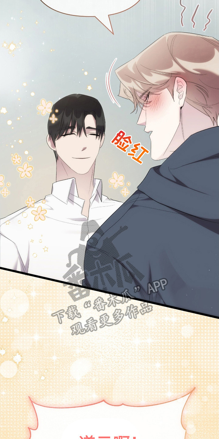 时光重铸服务器好玩吗漫画,第38章：谢谢你4图