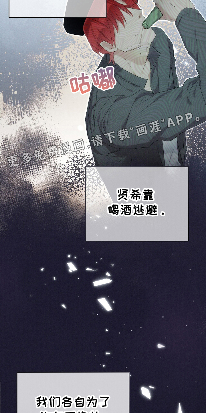 时光重塑漫画,第42章：请相信我5图