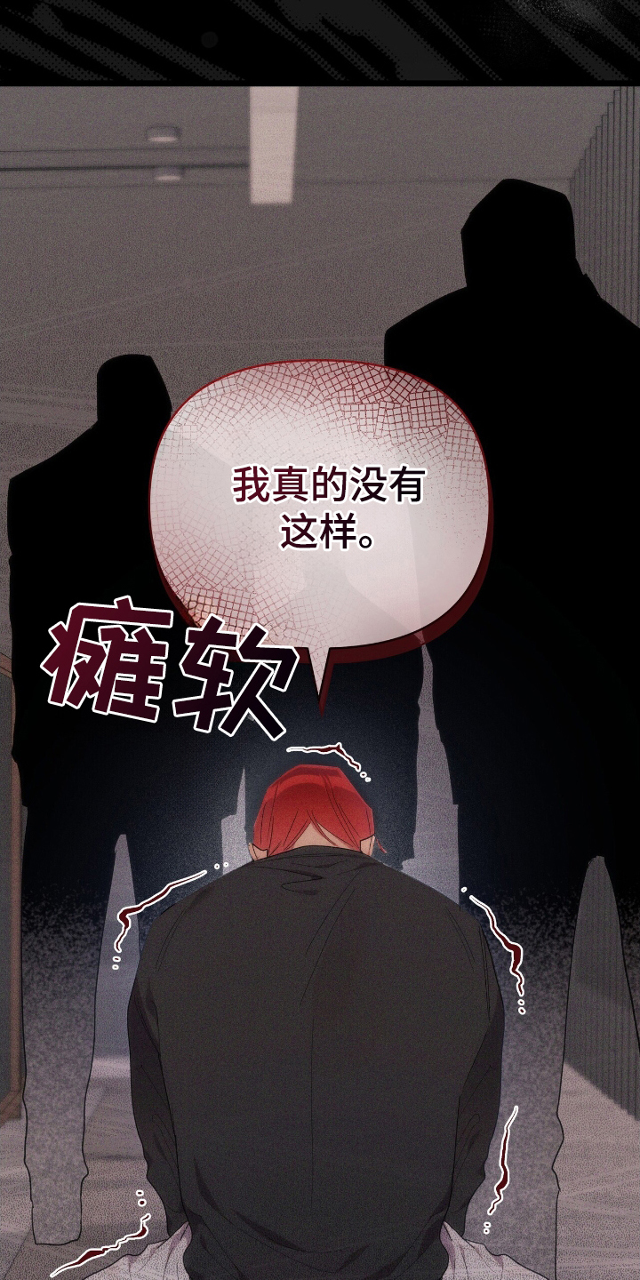 时光重塑漫画,第42章：请相信我4图