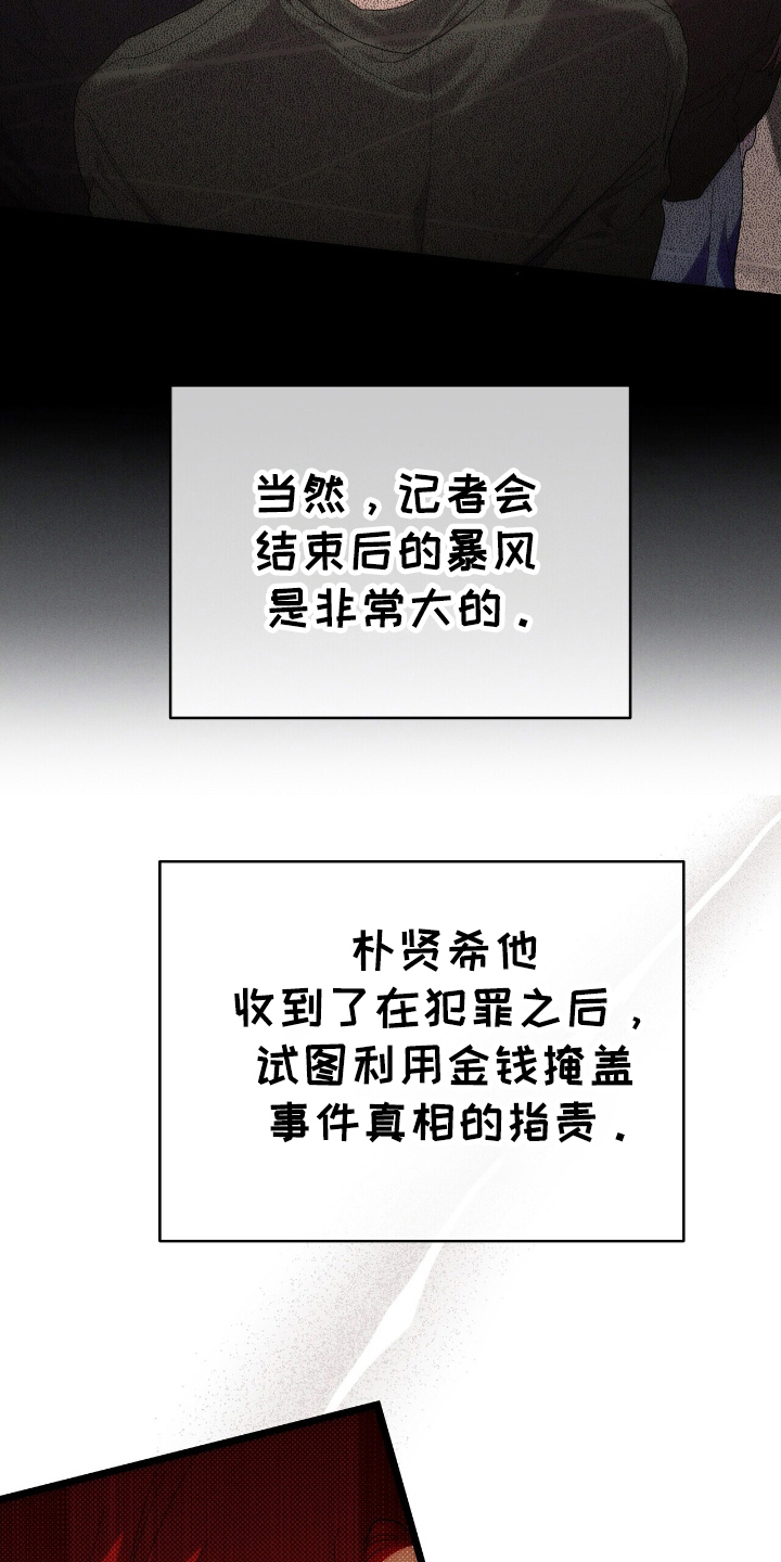 时光重塑漫画,第42章：请相信我1图