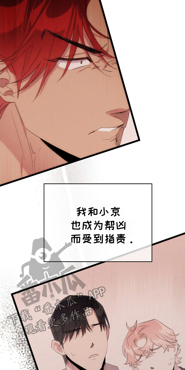 时光重塑漫画,第42章：请相信我2图