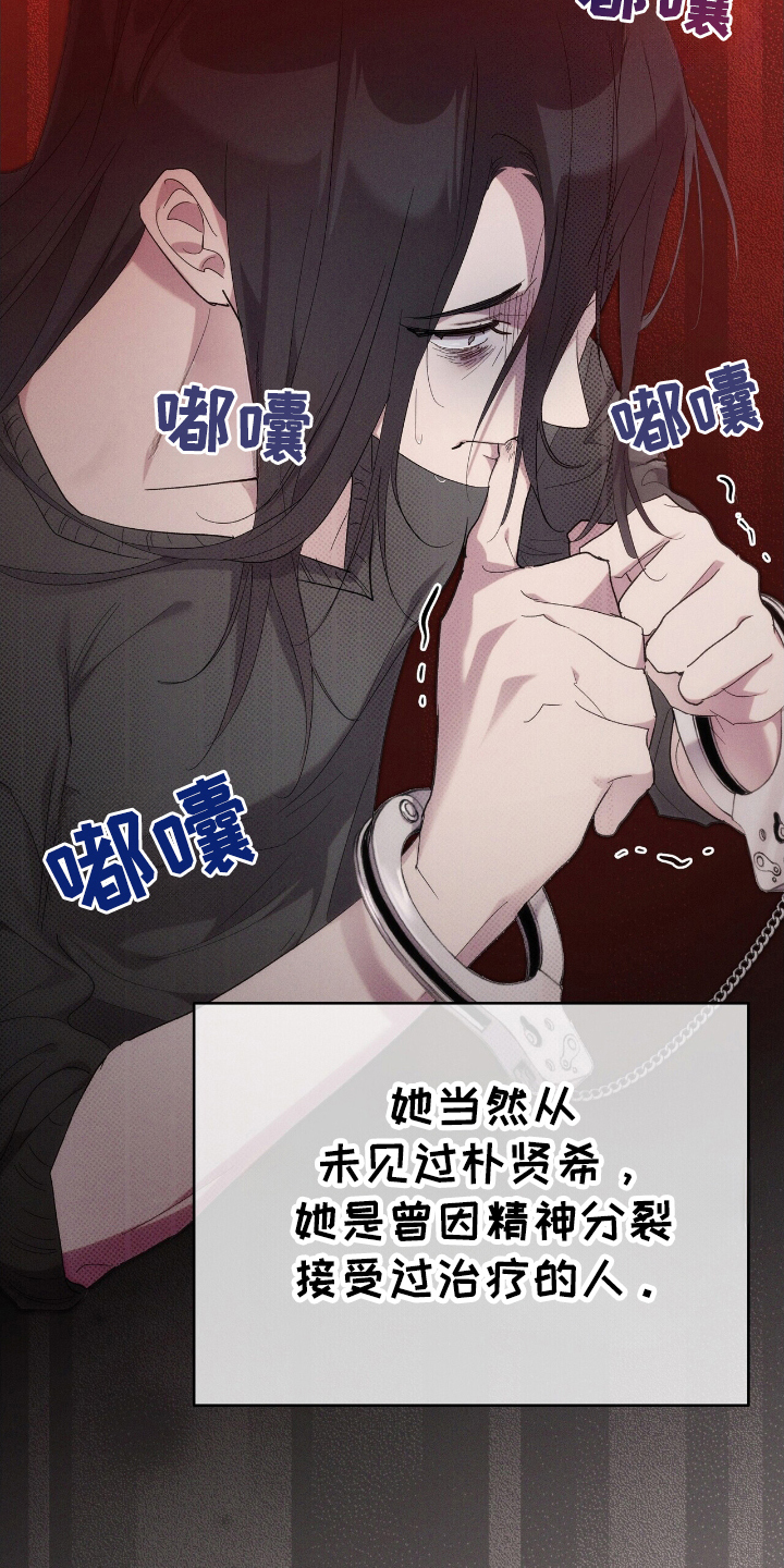 时光重塑漫画,第42章：请相信我1图