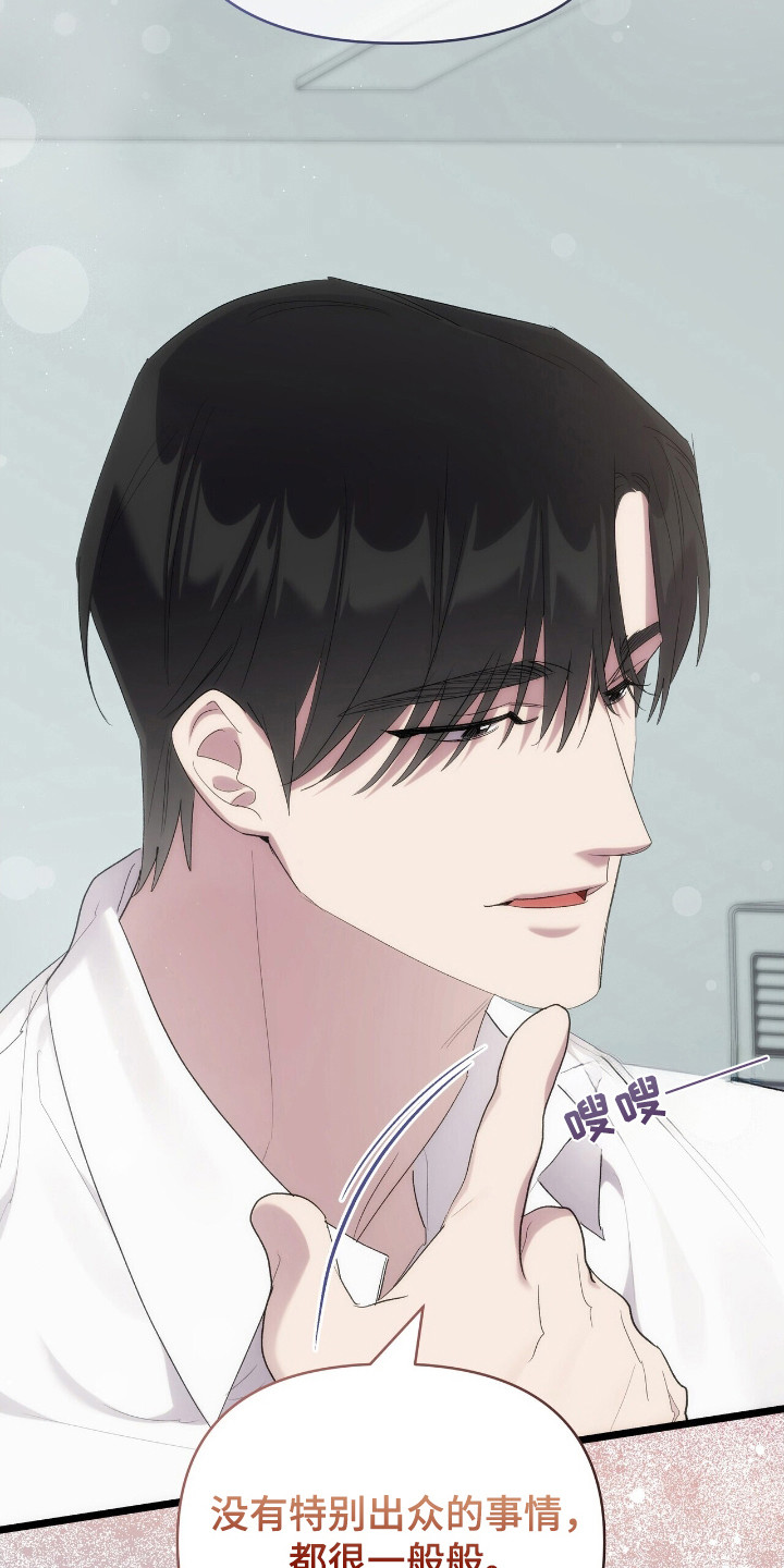 时光重塑厂长漫画,第37章：还有我1图