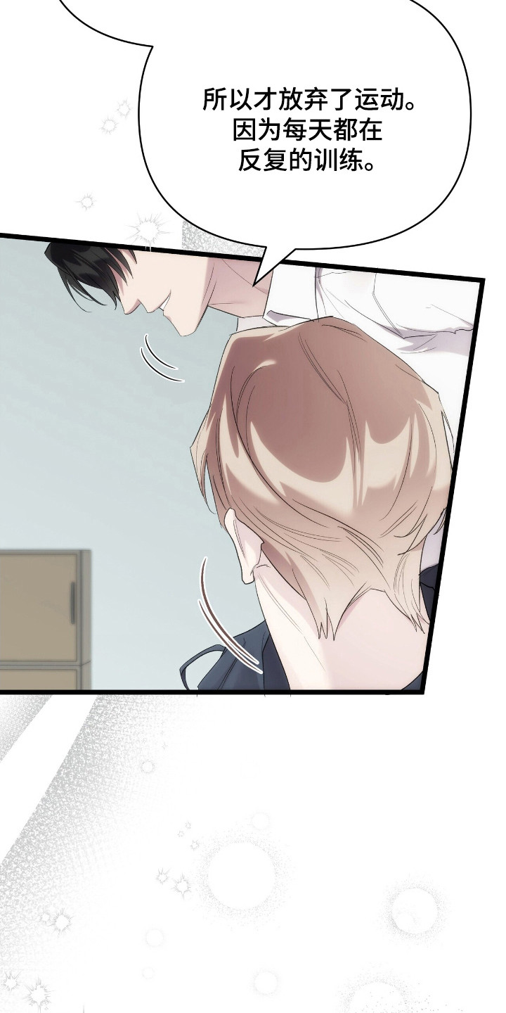 时光重塑厂长漫画,第37章：还有我4图