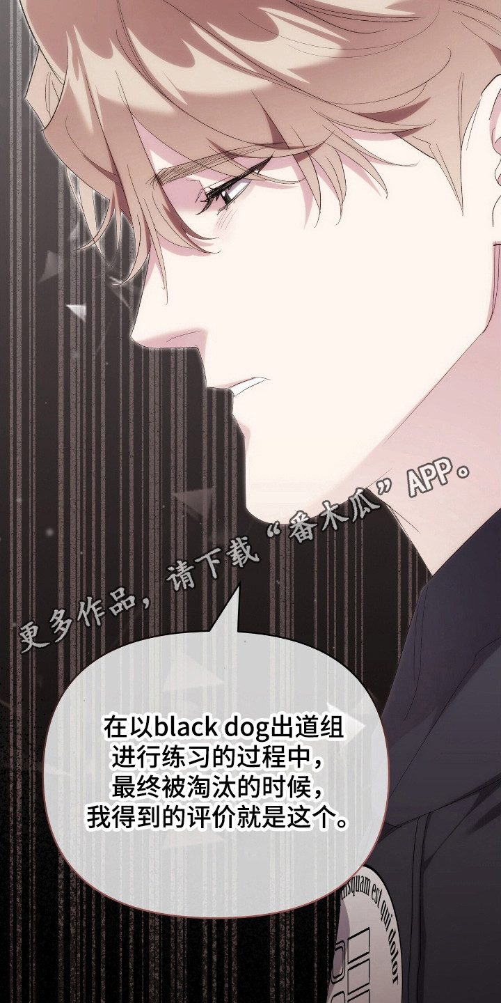 时光重塑厂长漫画,第37章：还有我4图