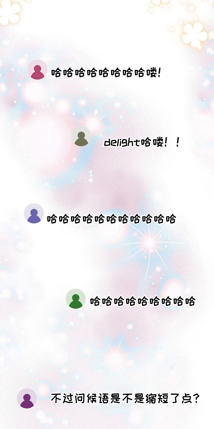 时光重塑漫画,第40章：删除记忆4图