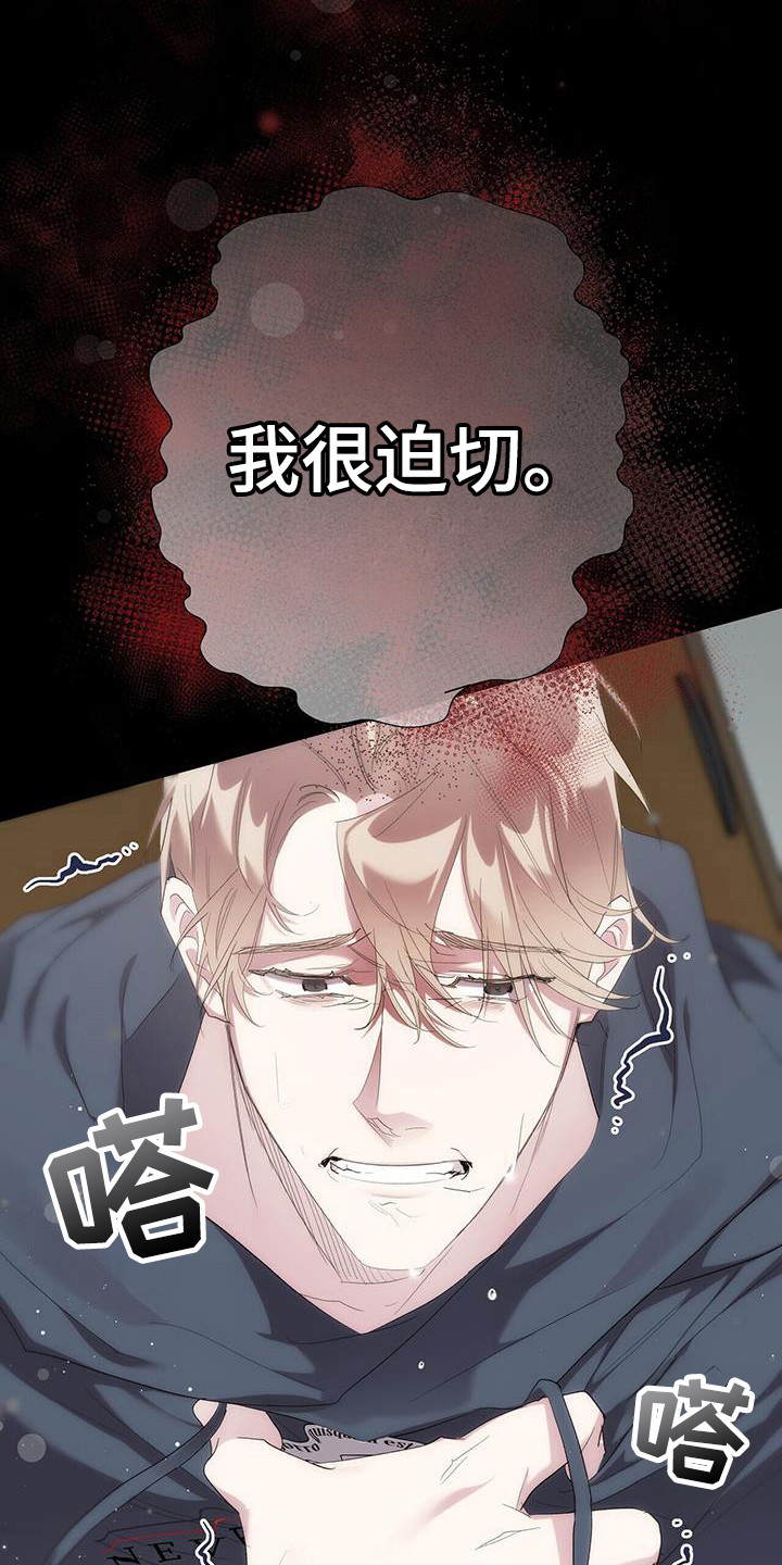 时光重塑漫画,第35章：没地方可回1图