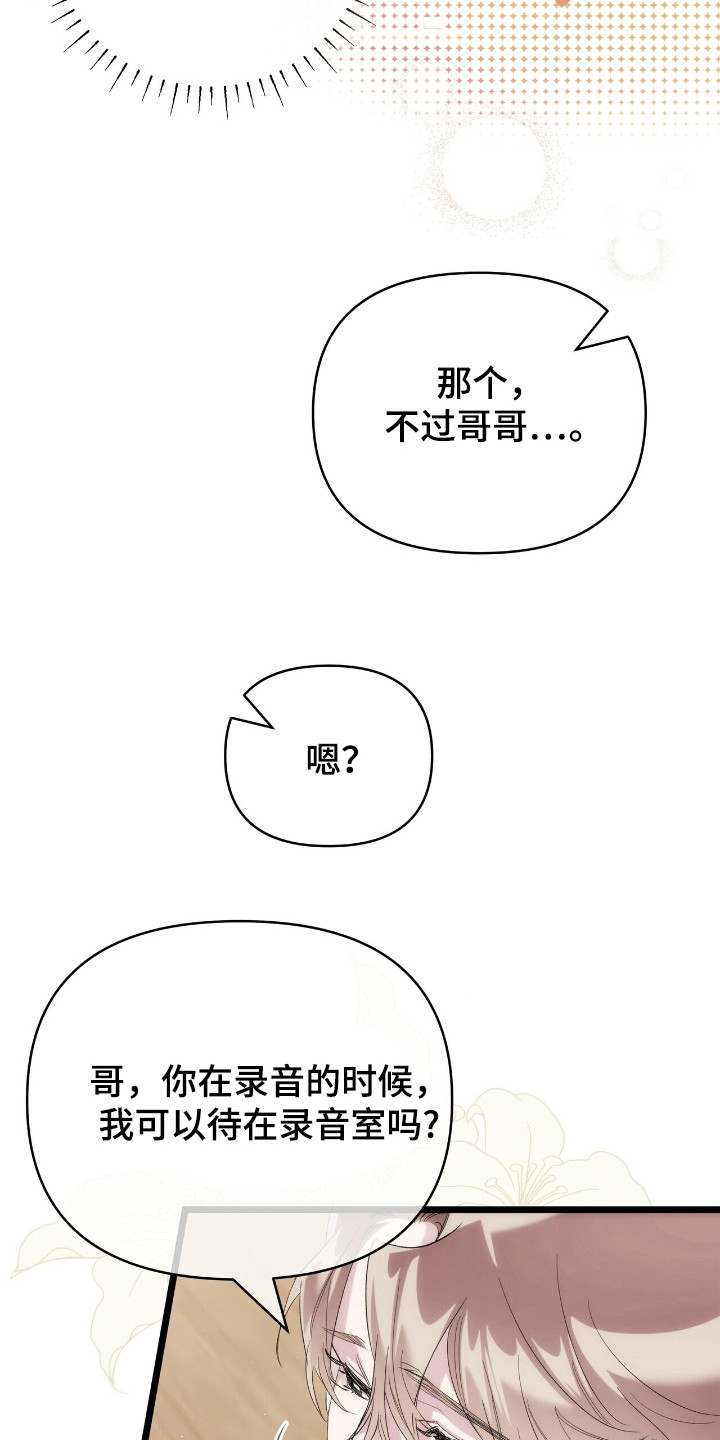 时光重铸服务器好玩吗漫画,第38章：谢谢你3图