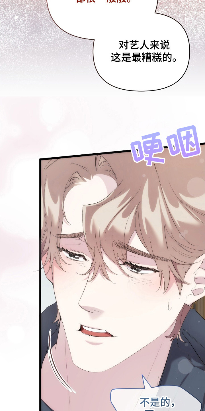 时光重塑厂长漫画,第37章：还有我2图