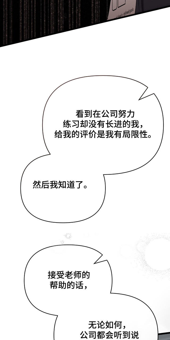 时光重塑厂长漫画,第37章：还有我5图