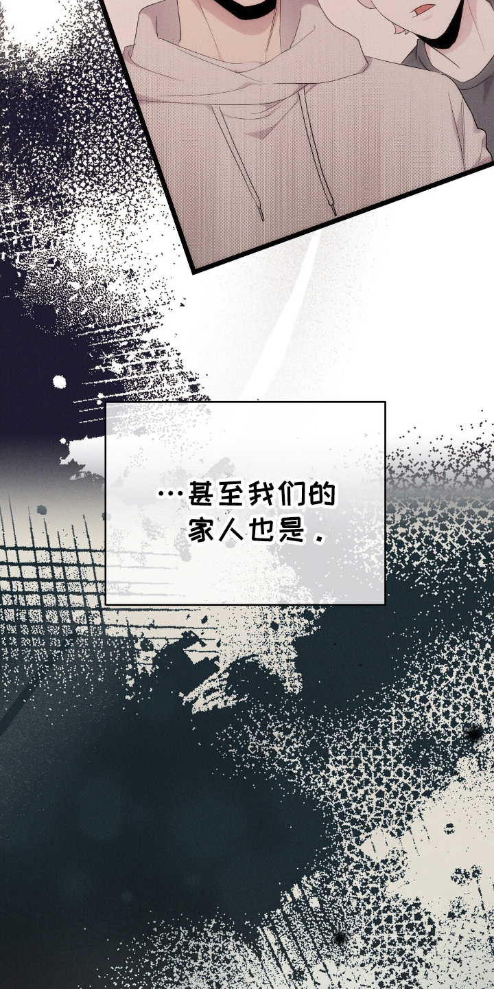 时光重塑漫画,第42章：请相信我3图