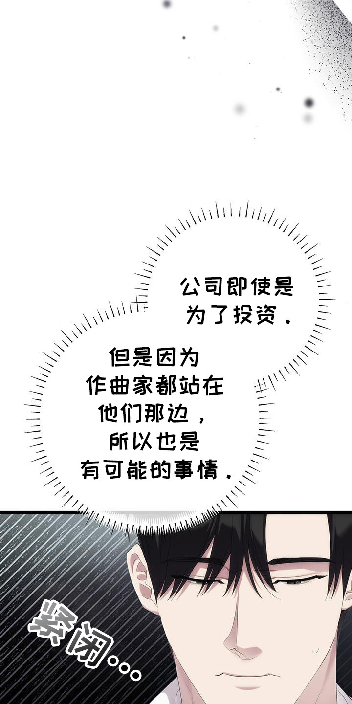 时光重现是什么意思漫画,第34章：练习室5图