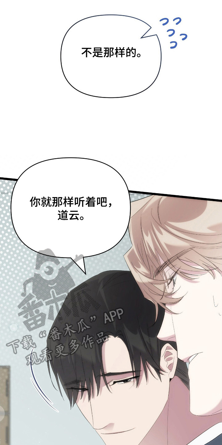 时光重塑厂长漫画,第37章：还有我4图