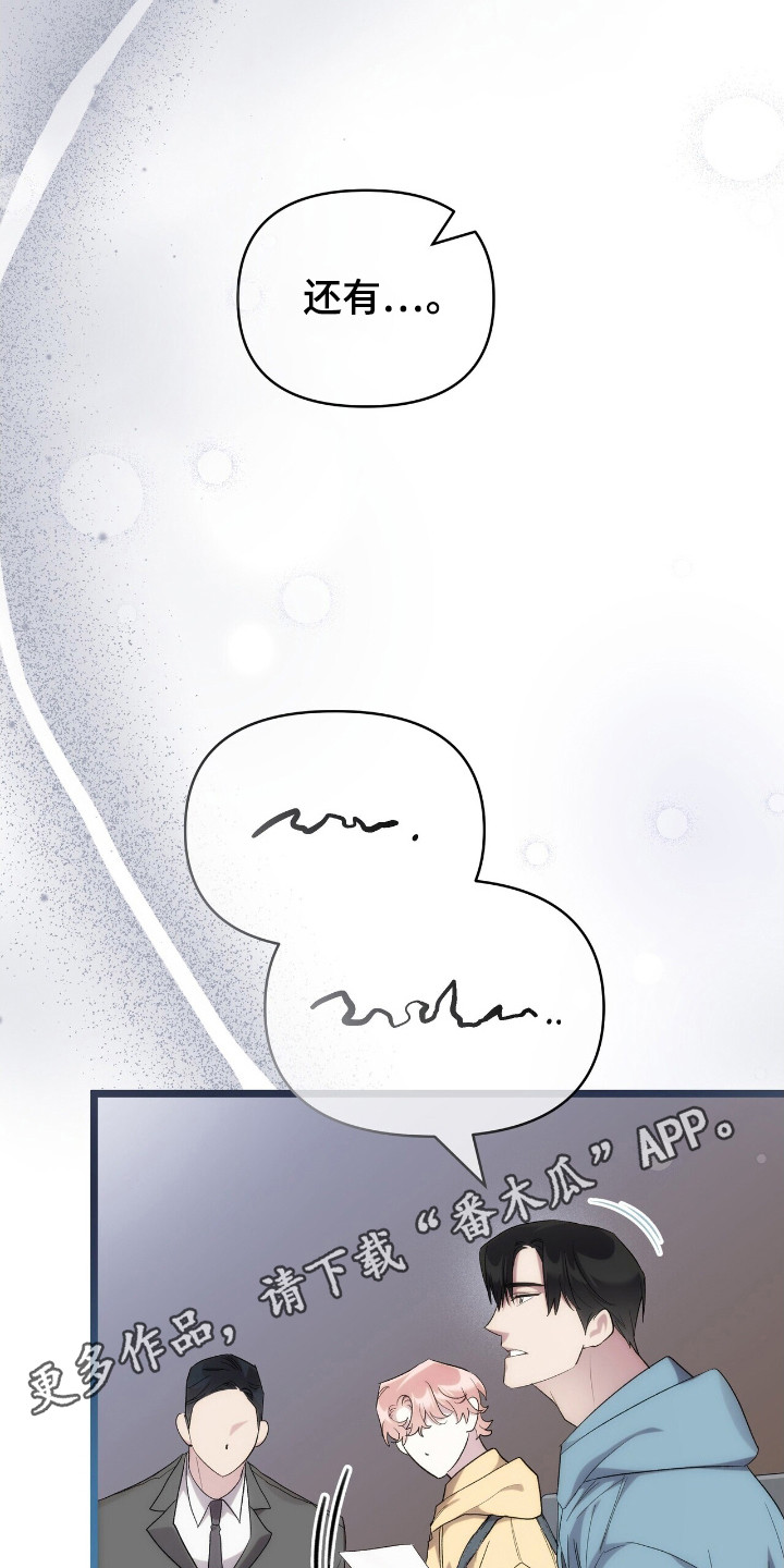 时光重启卡牌价格漫画,第39章：拜托您5图