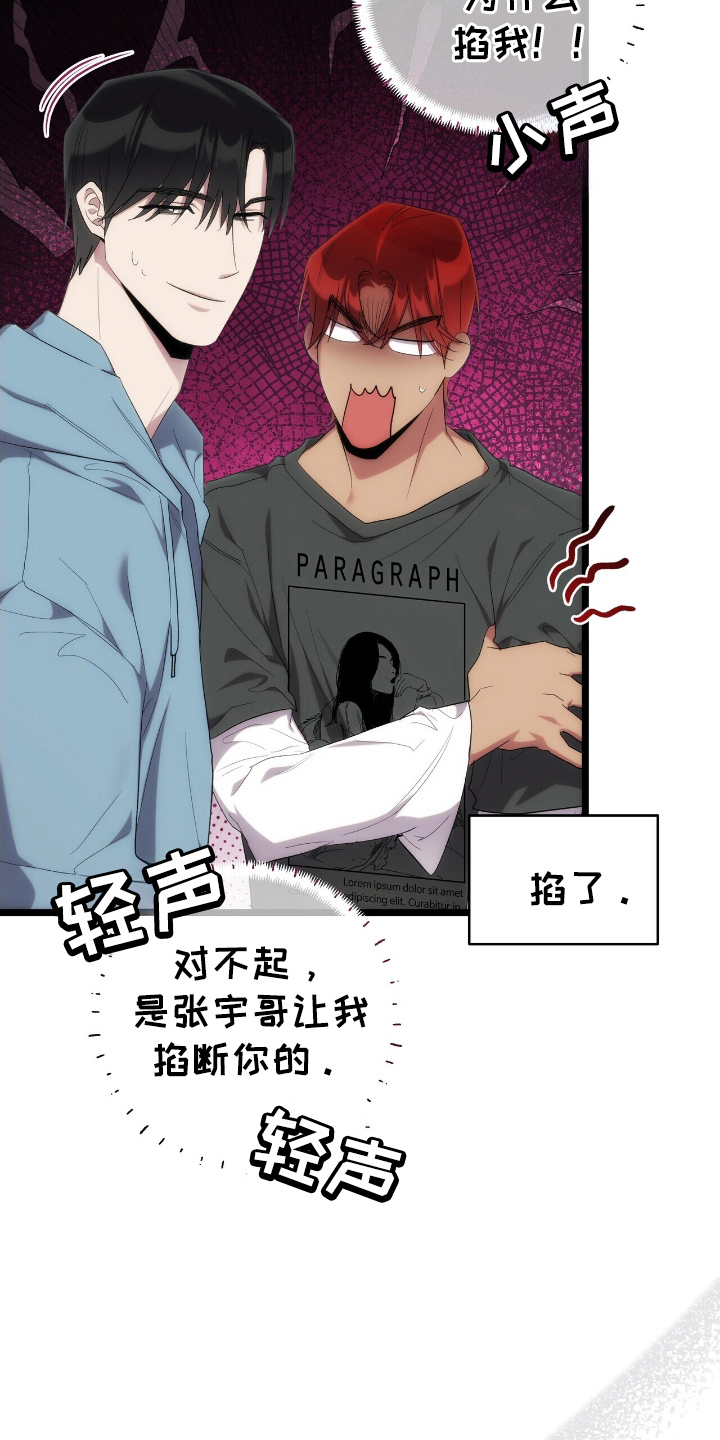 时光重塑胶囊价格漫画,第40章：删除记忆1图