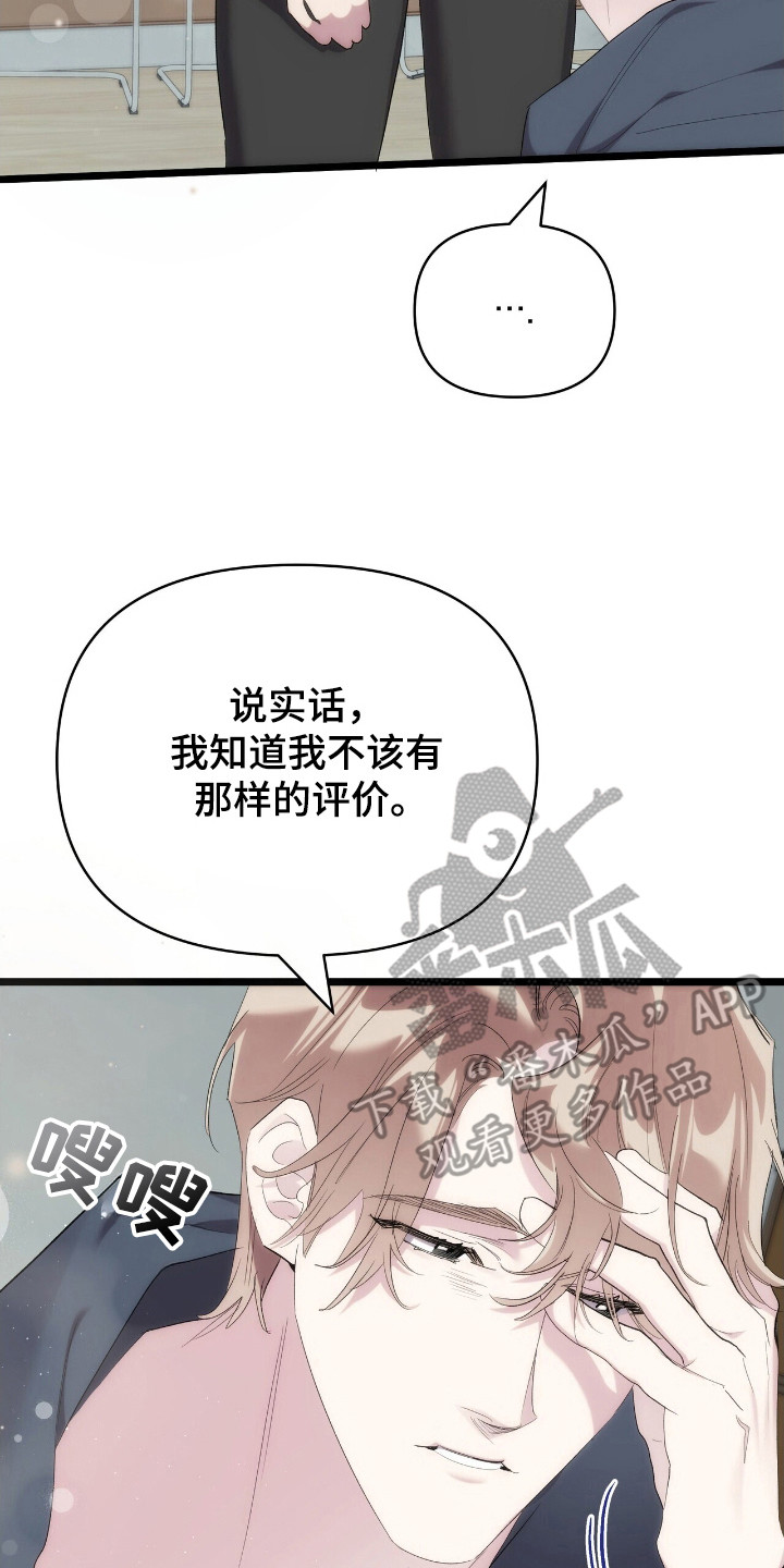 时光重塑厂长漫画,第37章：还有我2图