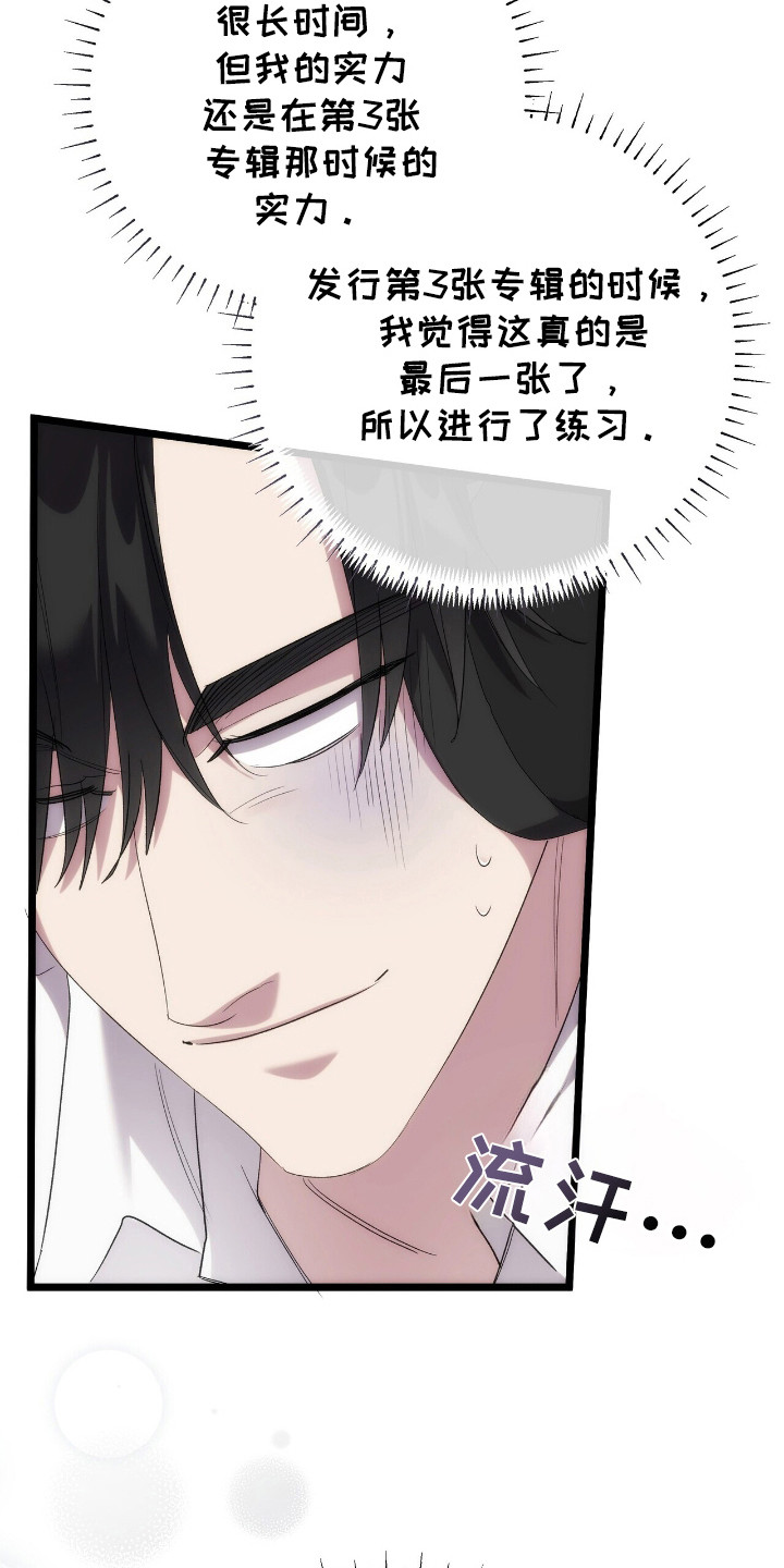 时光重铸服务器好玩吗漫画,第38章：谢谢你1图