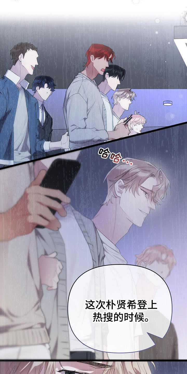 时光重塑爱已迟暮江屿季苏酥漫画,第36章：疲惫1图