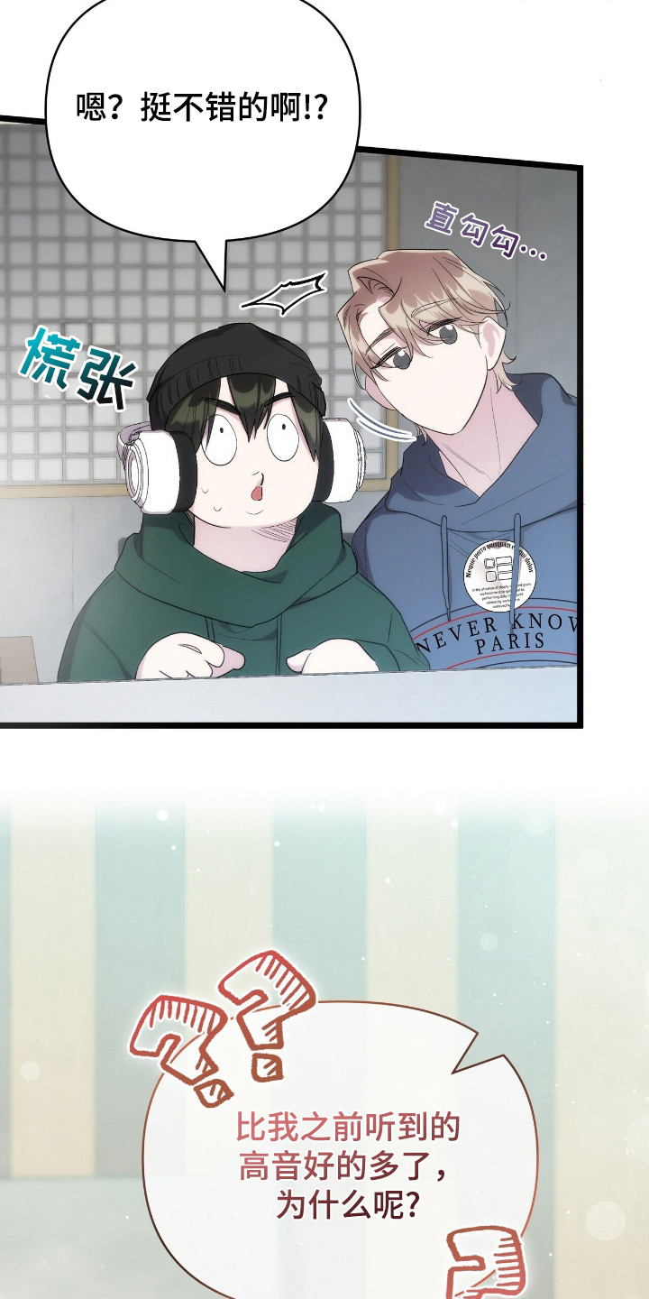 时光重铸服务器好玩吗漫画,第38章：谢谢你4图