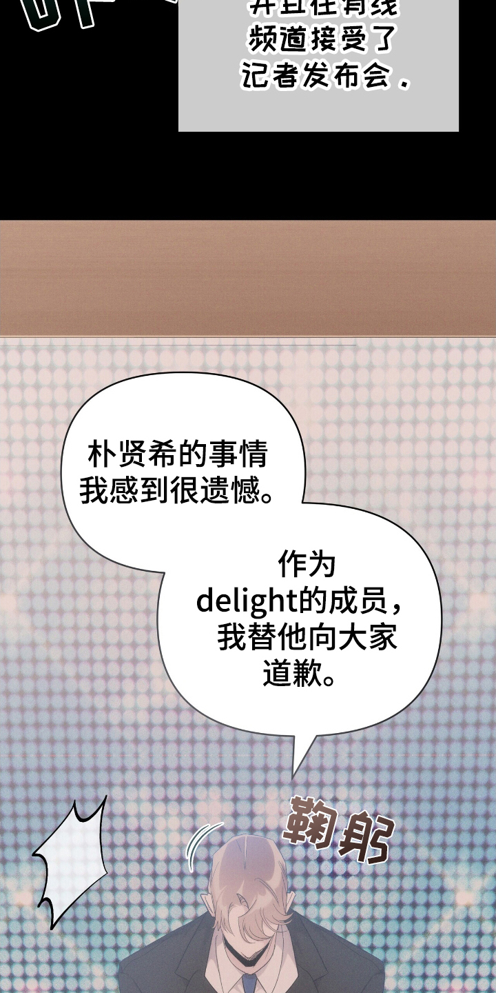 时光重塑漫画,第42章：请相信我4图