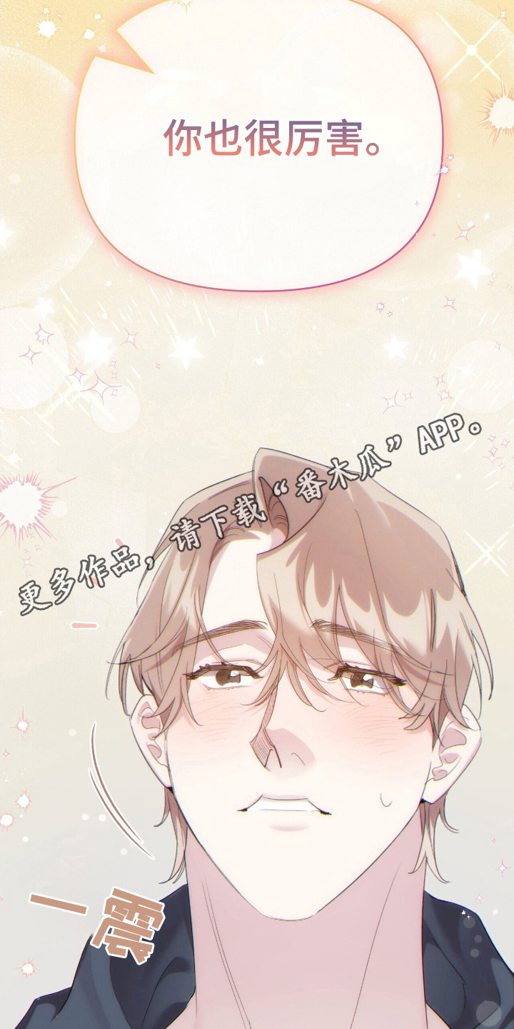 时光重塑厂长漫画,第37章：还有我2图