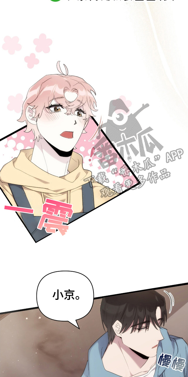 时光重塑抗衰有用吗漫画,第41章：鱿鱼画3图