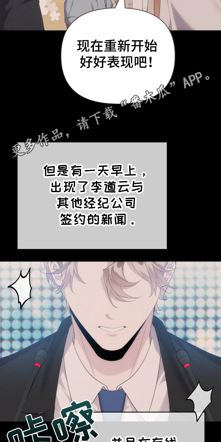 时光重塑漫画,第42章：请相信我3图