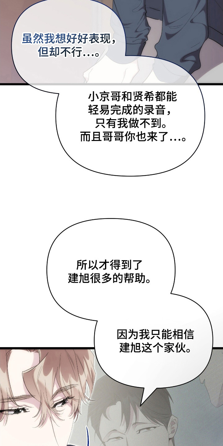 时光重塑厂长漫画,第37章：还有我5图