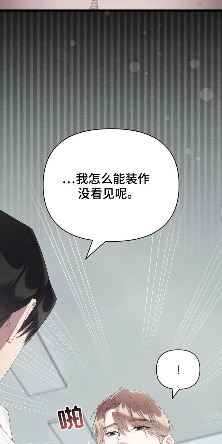 时光重塑漫画,第35章：没地方可回1图