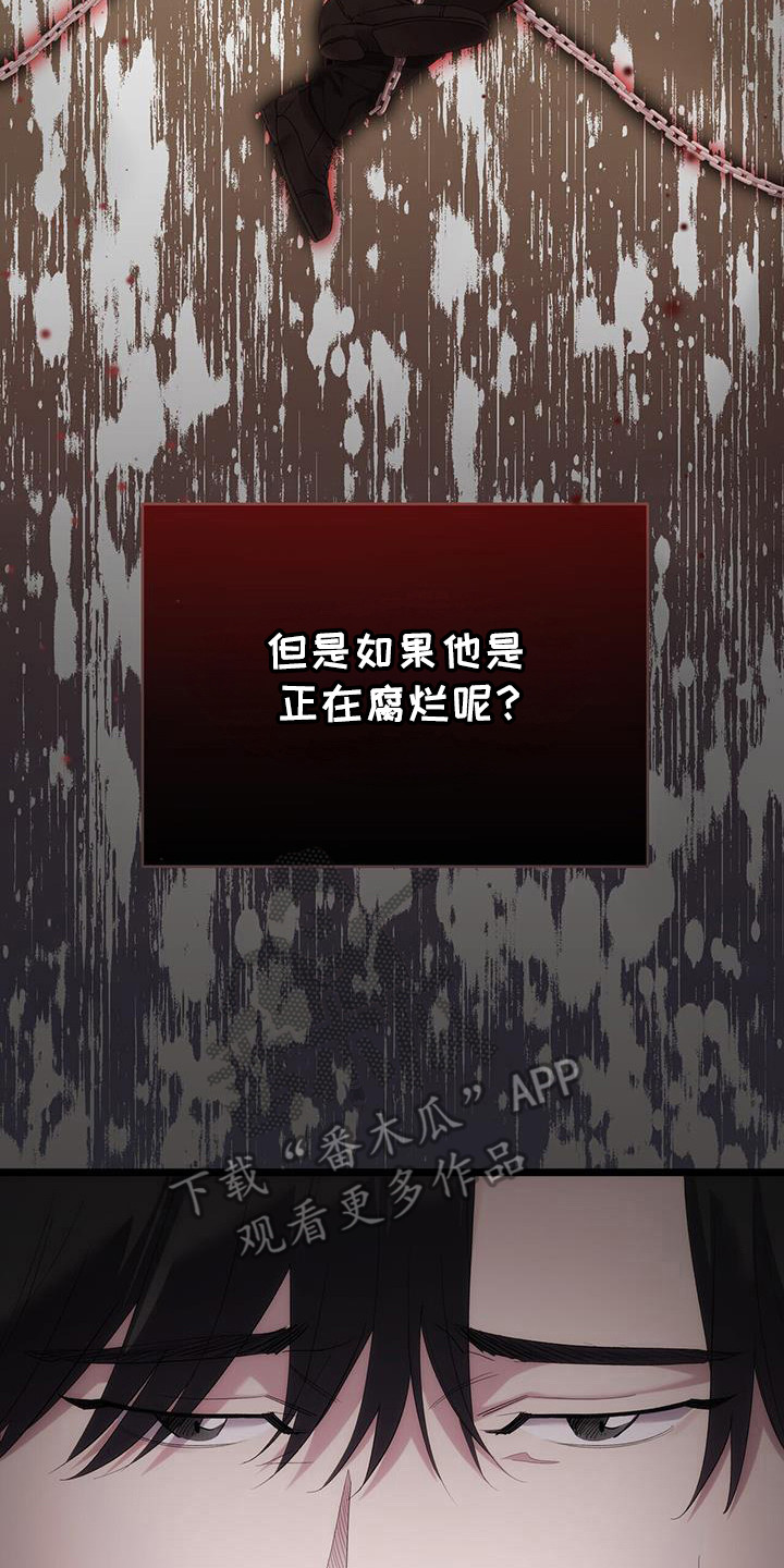 时光重塑漫画,第35章：没地方可回5图