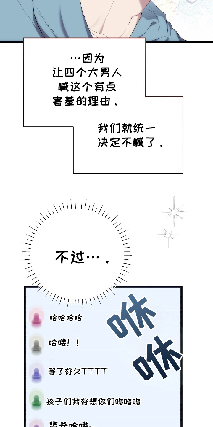 时光重塑漫画,第40章：删除记忆2图