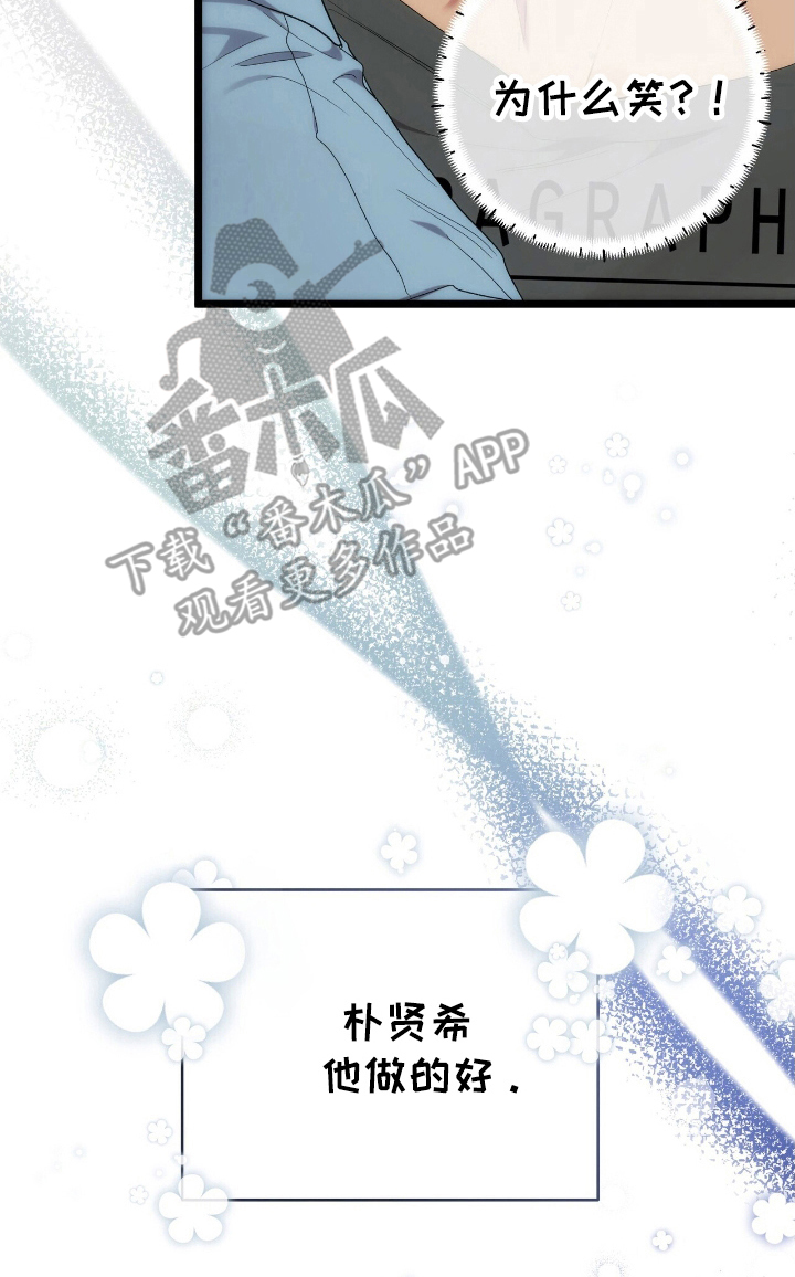 时光重塑胶囊价格漫画,第40章：删除记忆3图