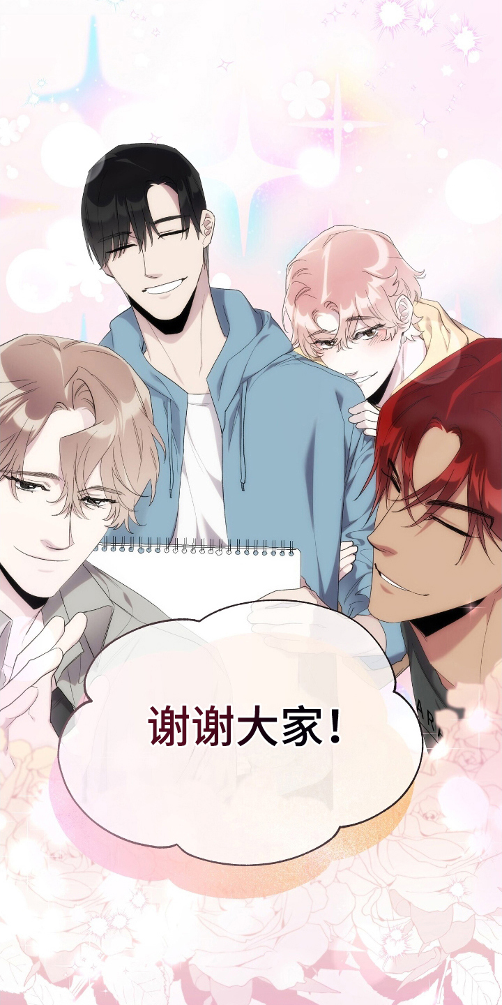 时光与他恰是正好漫画,第41章：鱿鱼画2图