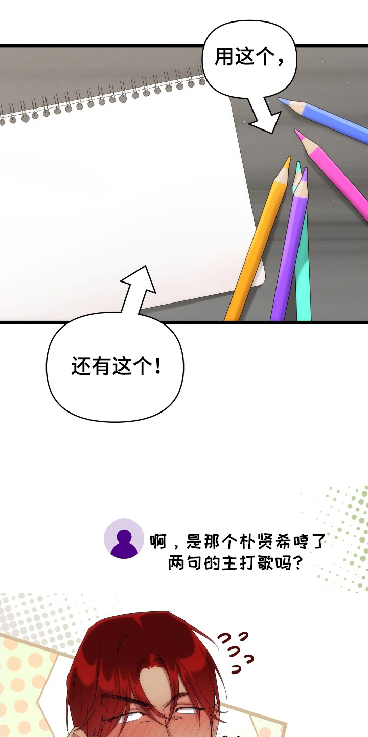 时光重塑漫画,第40章：删除记忆4图